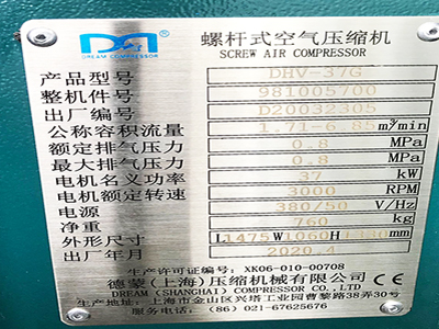 德蒙37KW固定螺杆机铭牌